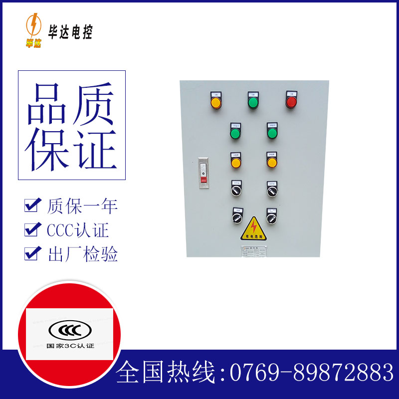 眉县水泵控制箱